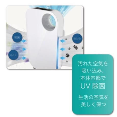空気清浄機 20畳対応  集じん ペット 浮遊ウィルス 花粉 空気浄化 UV除菌 空気清浄機