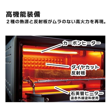 オーブントースター ブラック　ブロイルトースター 1200W