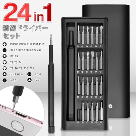 精密ドライバー  24本セット メガネドライバー パソコンドライバー スマホドライバー  マグネット付き
