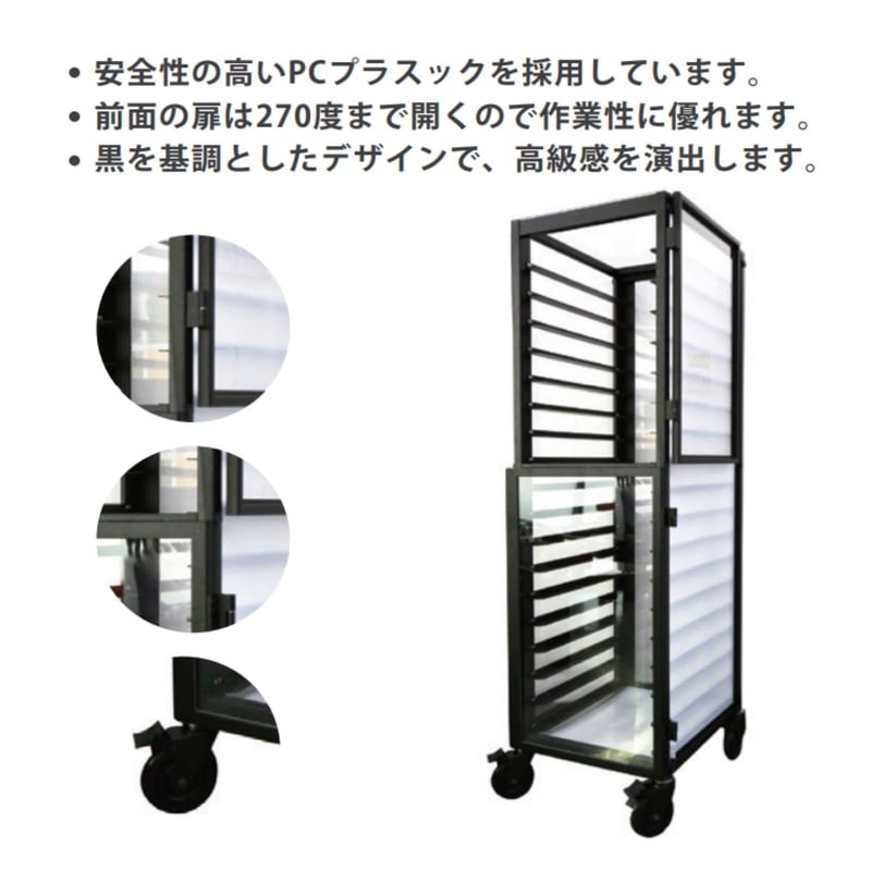 製菓業務用ラック tanico タニコー ステンレスラック 16段 トレイ