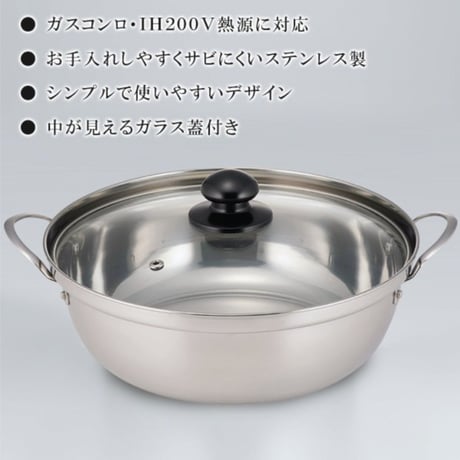 24CM 両手鍋 ガラス蓋付 ガス火 IH ハロゲン クッキングヒーター 対応 ステンレス鍋