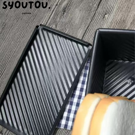 アルミ合金 波紋 食パン型 フタ付 1.5斤 角形 斜紋 食パン型