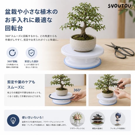 プラスチック ホワイト デコ回転台 クールスタンド デコレーション台