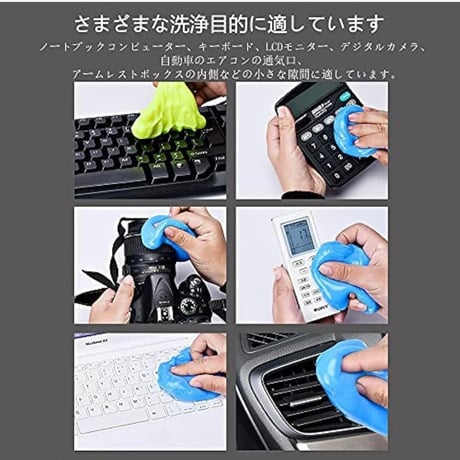 クリーニングジェル 160ｇX3セット　キーボード 掃除 スライム 車内清掃 粘着 クリーナー