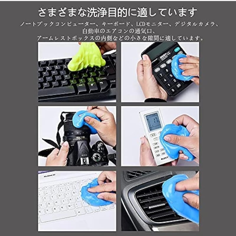 クリーニングジェル 160gX3セット キーボード 掃除 スライム 車内清掃