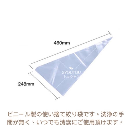 三能ジャパン- #18 絞り袋 10枚入SN79536（46ＣＭ/PE絞り袋）