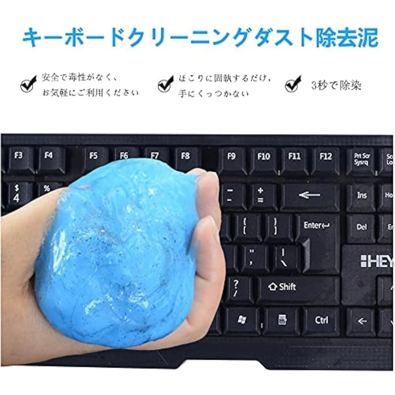 クリーニングジェル 160gX3セット キーボード 掃除 スライム 車内清掃