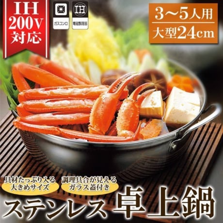24CM 両手鍋 ガラス蓋付 ガス火 IH ハロゲン クッキングヒーター 対応 ステンレス鍋