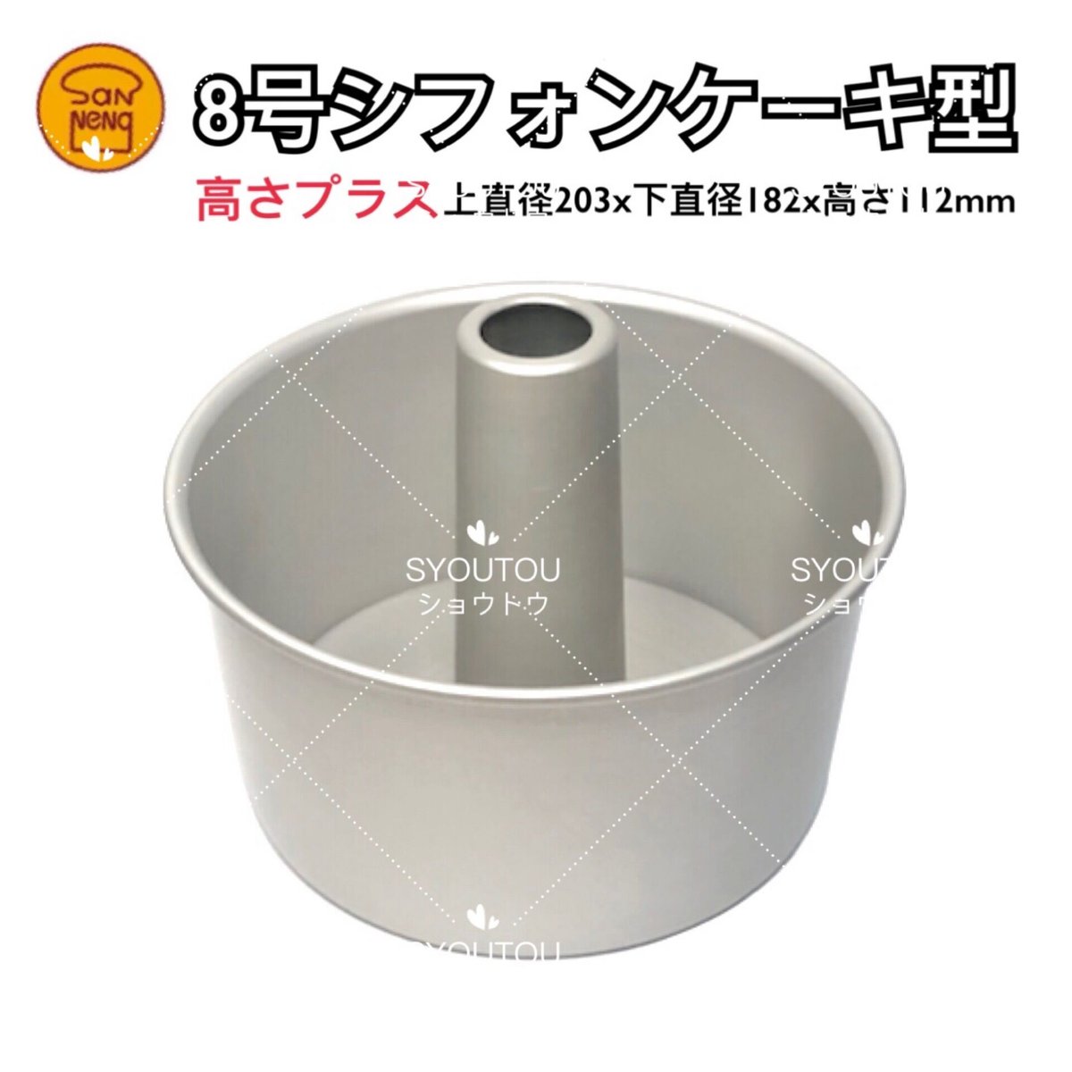 シフォンケーキ型 fit=scale-down,w=1200