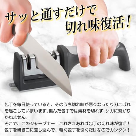 包丁研ぎ器 砥石4連 シャープナー はさみも研げる 包丁磨き 切れ味復活 包丁研ぎ機 4連式シャープナー