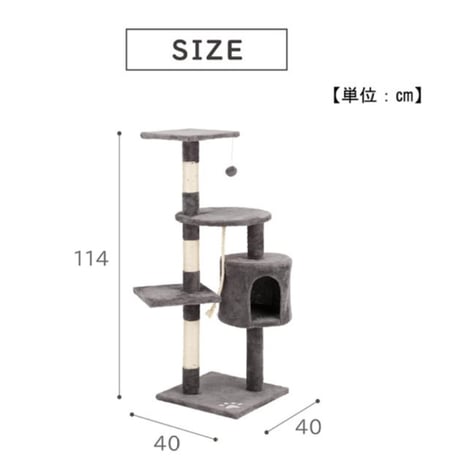 キャットタワー 高さ約114cm 爪とぎポール付　シニア猫　省スペース　キャットツリー　キャットタワー