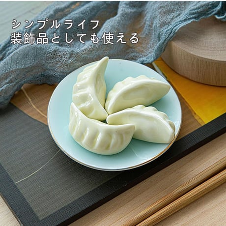 餃子 箸置き 6個セット 和食器 可愛い 焼き餃子の箸置き 陶器製 水餃子 中華餃子