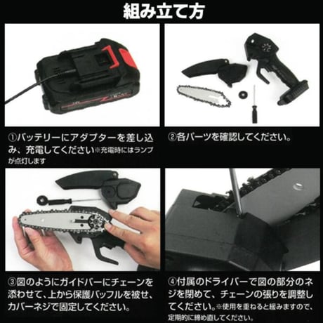 充電式チェーンソー 収納ケース付き 電動チェーンソー 充電式ハンディソー 充電式チェーンソー コードレスチェーンソー ハンディチェーンソー