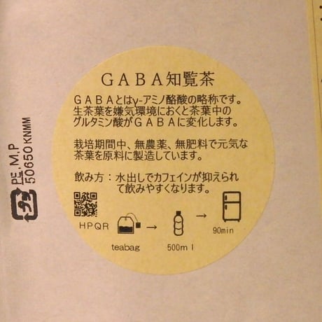 【知覧心茶堂】鹿児島GABA発酵茶 知覧紅茶 ハートペコー（3g×15p）✕1パック CS001