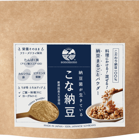 sonomono社　こな納豆【通常タイプ】　50g