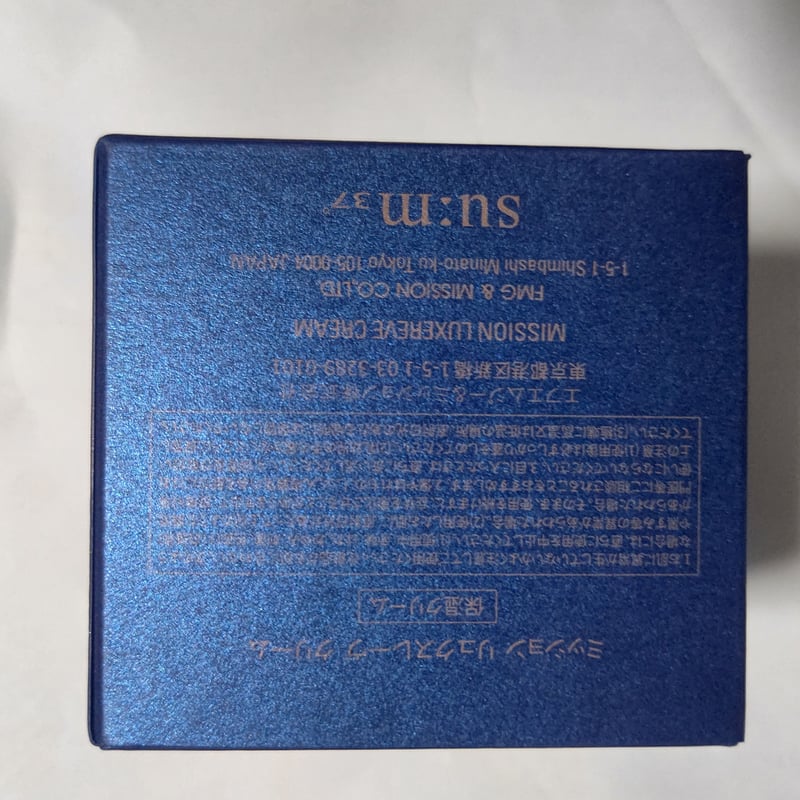 FMGミッション】リュクスレーヴ 【6点セット】 ミッション