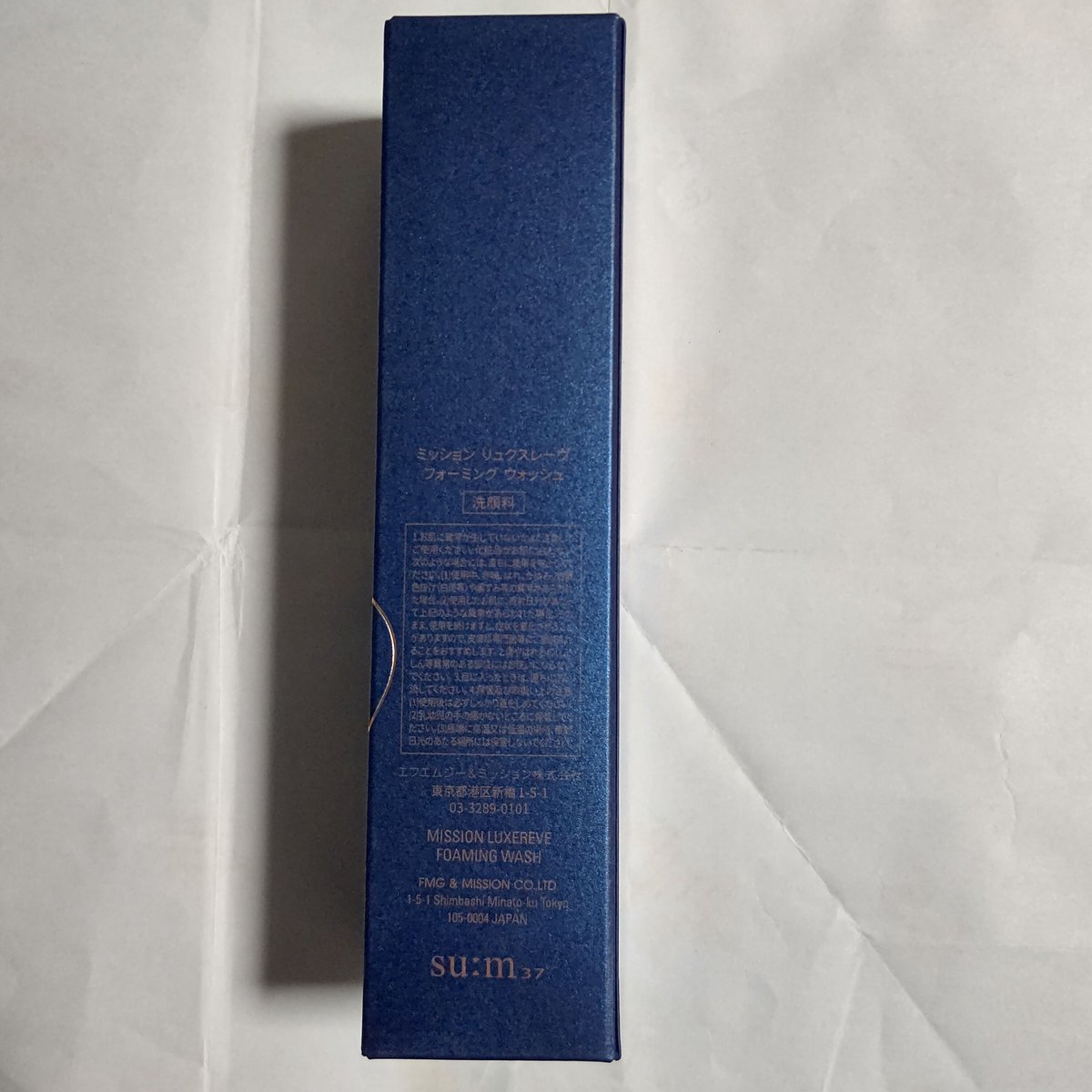 【FMGミッション】スムマ　５点セット FMGミッション】スムマ5点セット