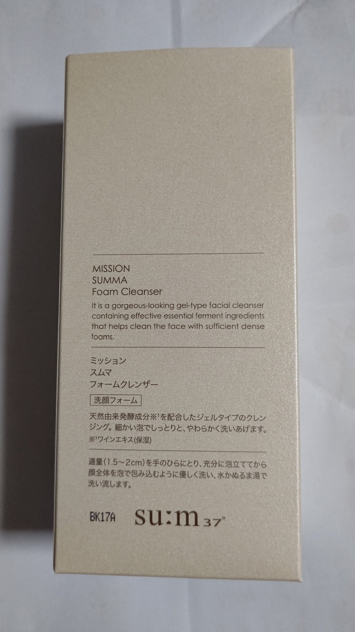 ミッションスムマ ミニボトルセット（フォームクレンザーサンプル付き）各5セット ミッションスムマ ミニボトルセット（フォームクレンザー