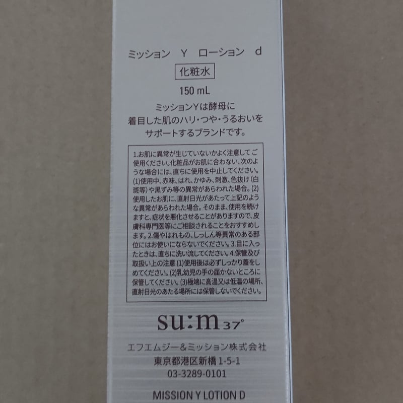 ミッション Y ローション（150mL） エフエムジー＆ミッション