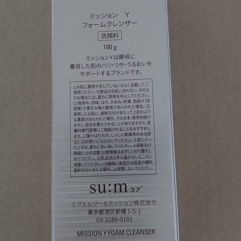 ミッション Y フォームクレンザー（100g） エフエムジー＆ミッション