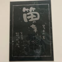 教則本 やさしくたのしい篠笛の吹き方と日本の名曲 上級編 CD