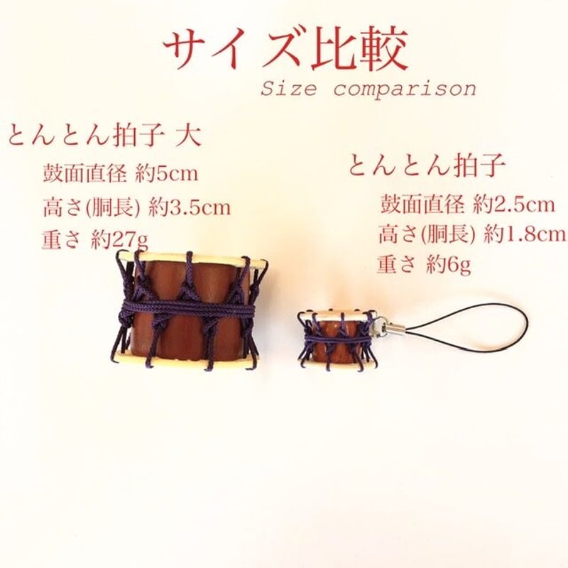 黒い和太鼓 紫色の紐付き 太鼓紐（たいこひも）2尺用 紫 - 上野浅草の仏壇仏具・神具神棚・太鼓
