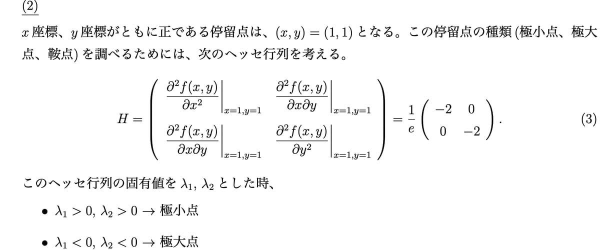 工学システム学類 東工大 編入数学 解答 筑波大学工学システム学類R2編入試験数学2解答解説 take3 - YouTube