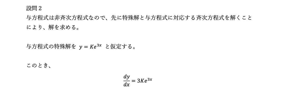 2020年(令和2年度)北海道大学工学部編入試験 数学解答解説 | 筑波大学