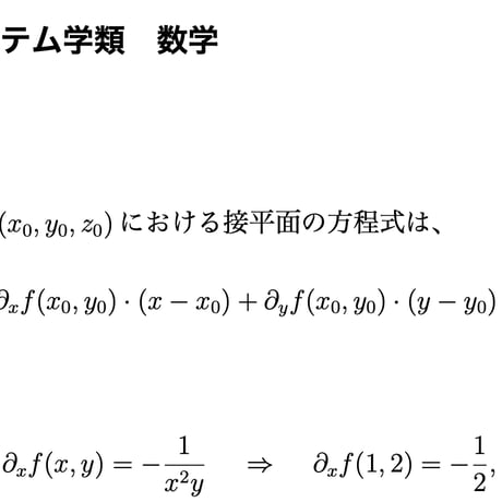 さまざまな大学の編入試験の解答 (筑波大学、東京工業大学など ) 大学編入試験＆大学院試験の解答｜マッスル井上