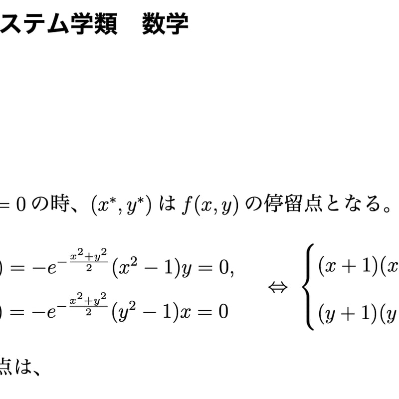 2019年筑波大学工学システム学類編入試験 数学解答解説 | 筑波大学編入
