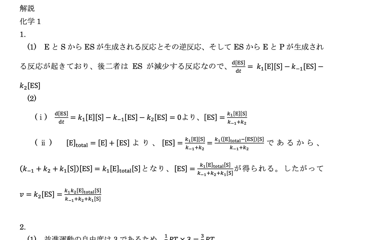 筑波大学 応用理工学類 編入試験 力学解答9年分