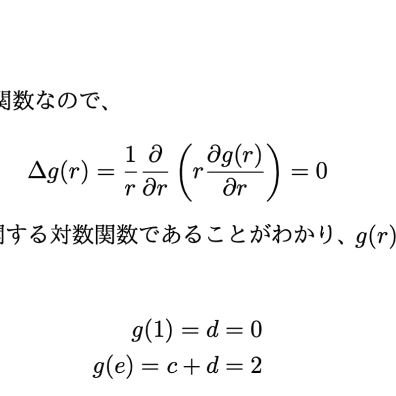 【筑波大学】2024〜2018年度 解答解説 医学部学士編入 筑波大学医学部編入試験 過去問解答解説 生物3年分（2018~2020