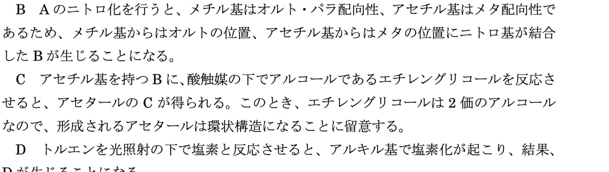 さまざまな大学の編入試験の解答 (筑波大学、東京工業大学など ) 2020年（令和2年度）筑波大学応用理工学類編入試験 化学解答解説