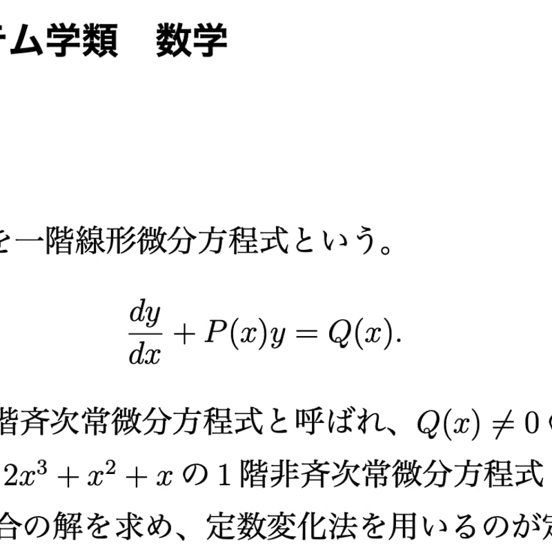 2018年筑波大学工学システム学類編入試験 数学解答解説 | 筑波