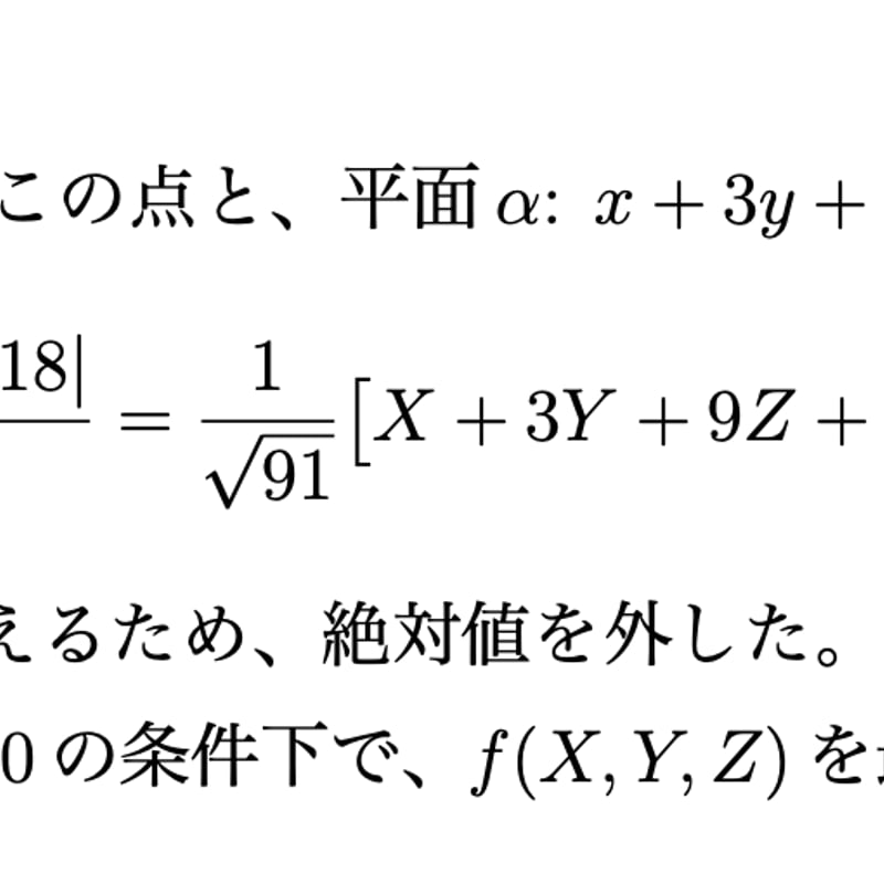 2020年(令和2年度)筑波大学工学システム学類編入試験 数学解答