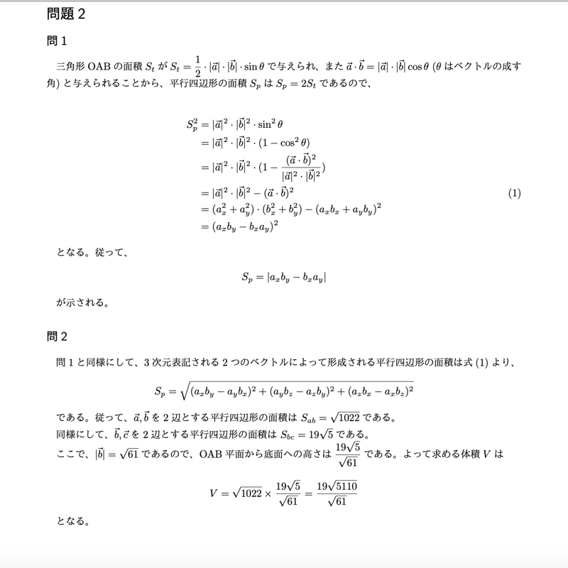 筑波大学医学部編入試験 過去問解答解説 数学３年分（2018~2020 