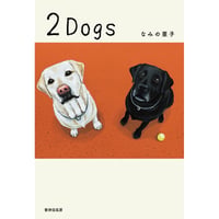 2 Dogs