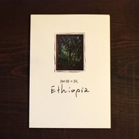 『珈琲の旅　Ethiopia』