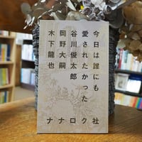 今日は誰にも愛されたかった