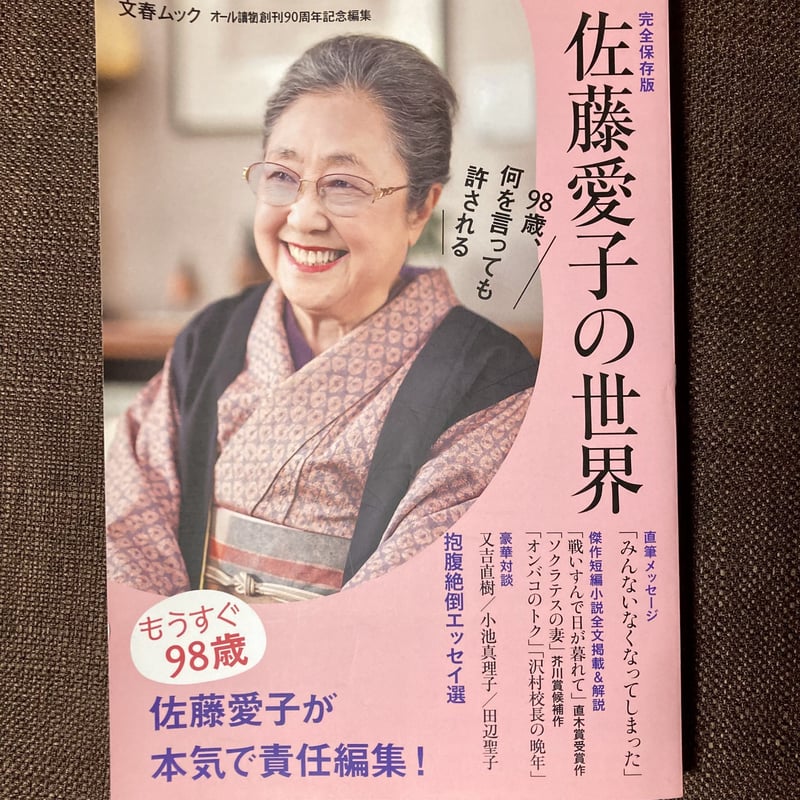 【中古】 その時がきた/中央公論新社/佐藤愛子（作家） その時がきた(佐藤 愛子) / 古本配達本舗 / 古本、中古本、古