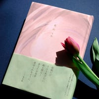花のうた