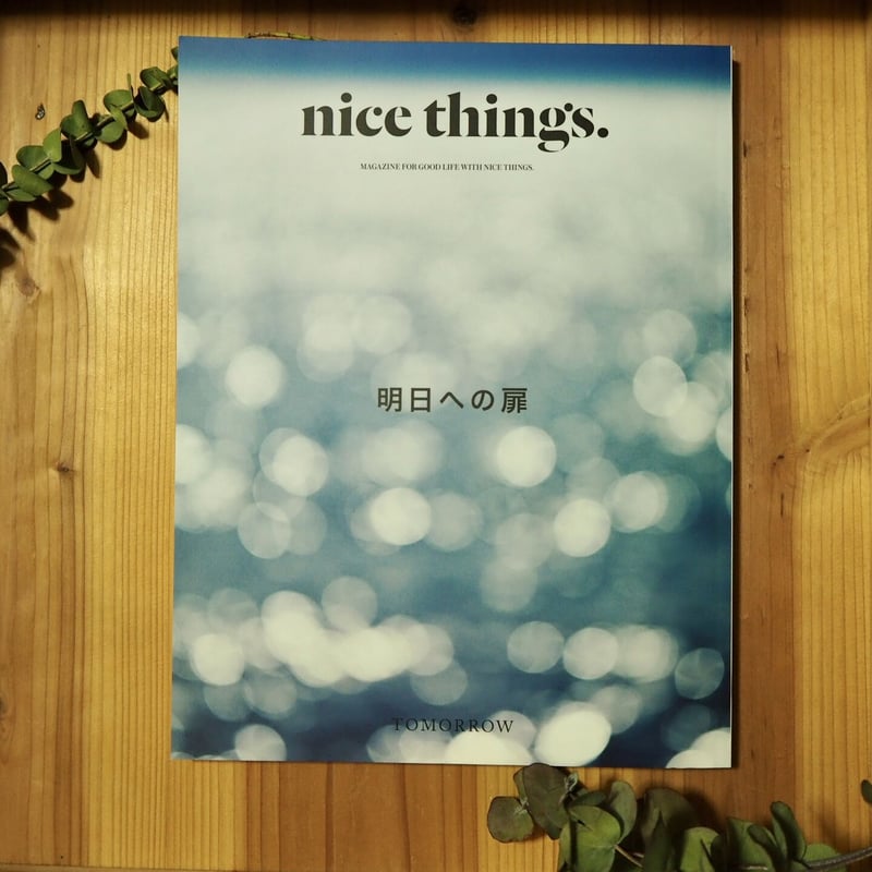 nice things | こりおり舎