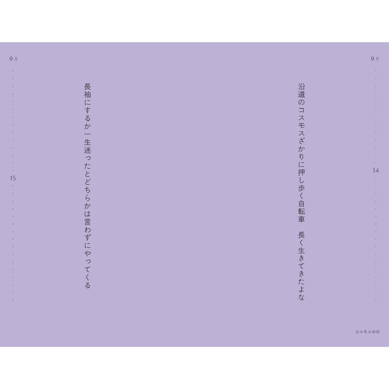 サイン本】時の辞典 | こりおり舎