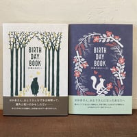 BIRTHDAY BOOK　20歳のあなたへ