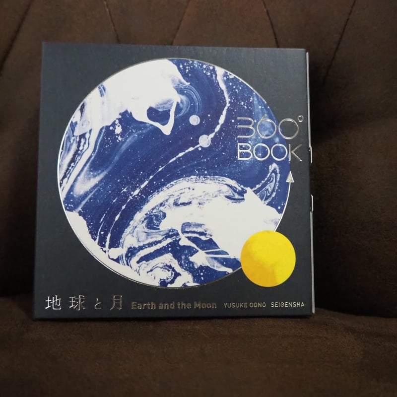360°BOOK | こりおり舎