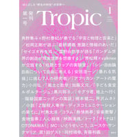 新百姓 001／002／003 | こりおり舎
