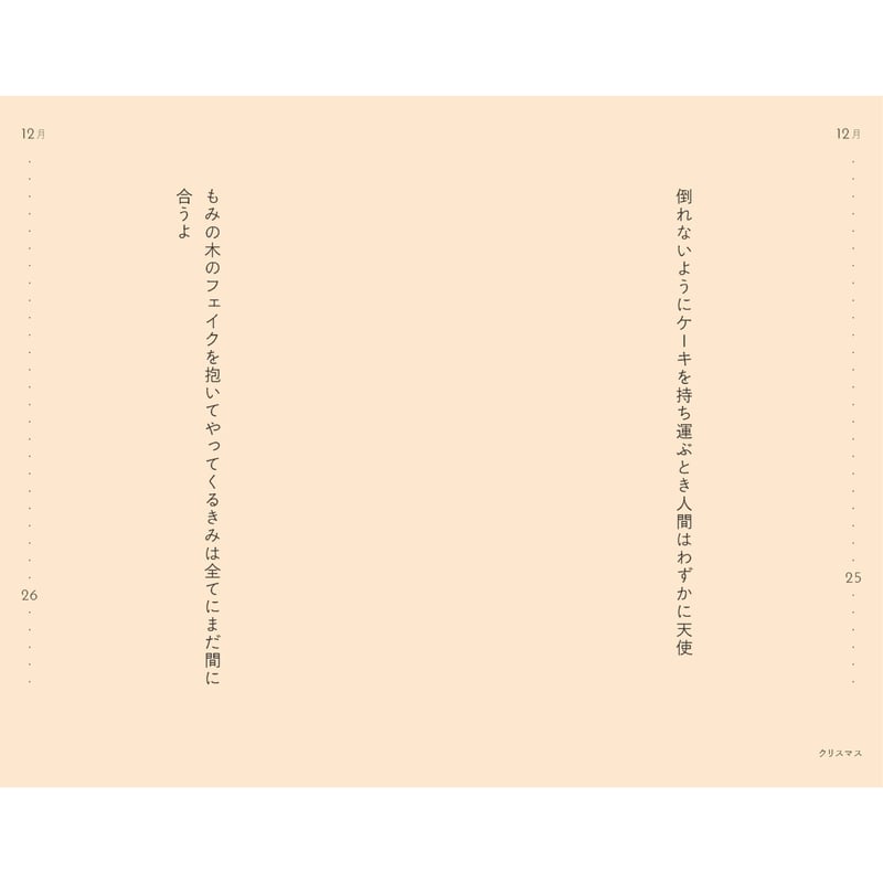 サイン本】時の辞典 | こりおり舎