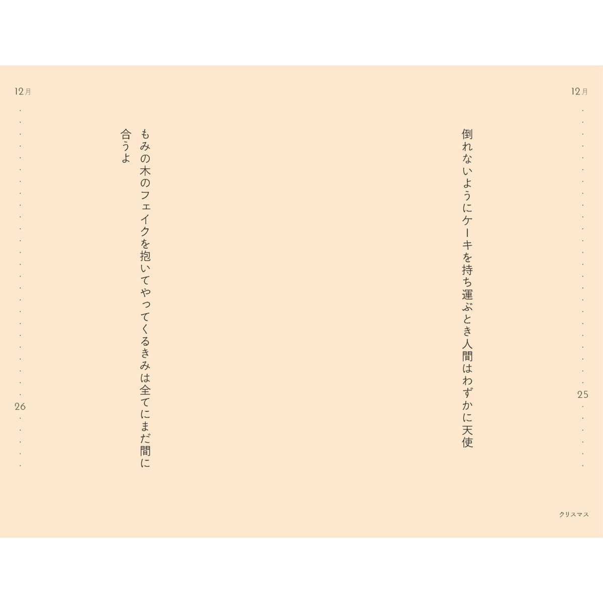 サイン本】時の辞典 | こりおり舎