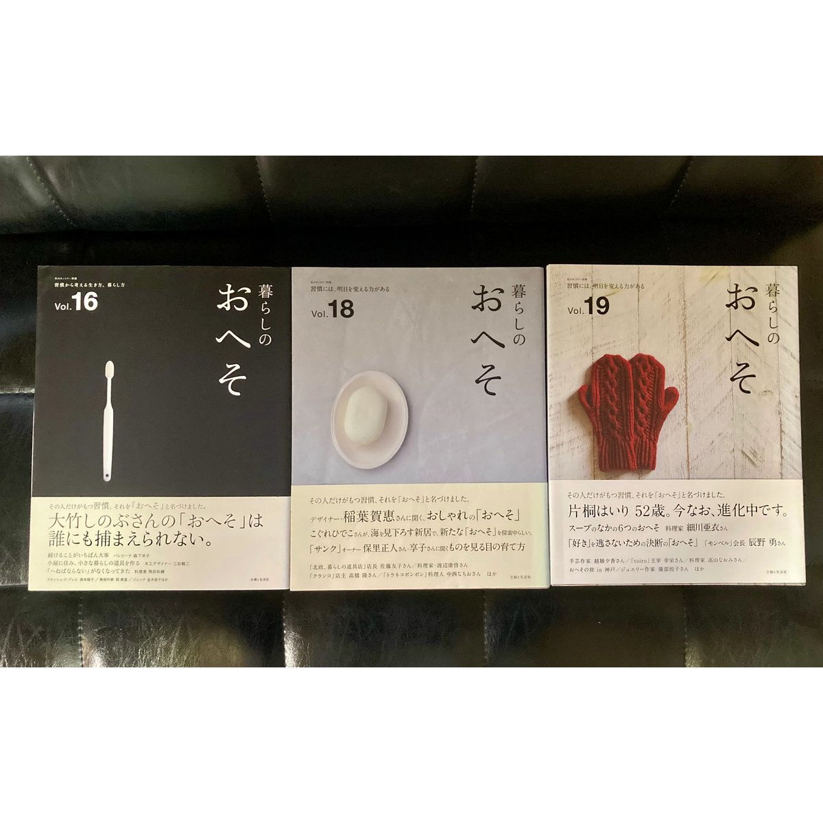 暮らしのおへそ 習慣から考える生き方、暮らし方 14冊 楽天ブックス: 暮らしのおへそ（vol．14） - 習慣から考える