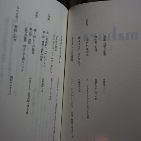 『mahora』第2号、第3号、第4号